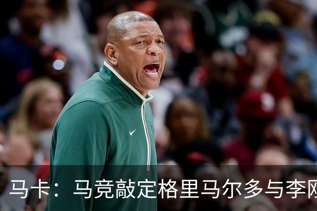 马卡：马竞敲定格里马尔多与李刚仁，官宣时间将视世界杯赛程而定